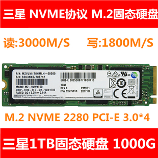 机固态硬盘PM981 PCIE协议M2接口1T笔记本台式 NVME 全新三星M.2