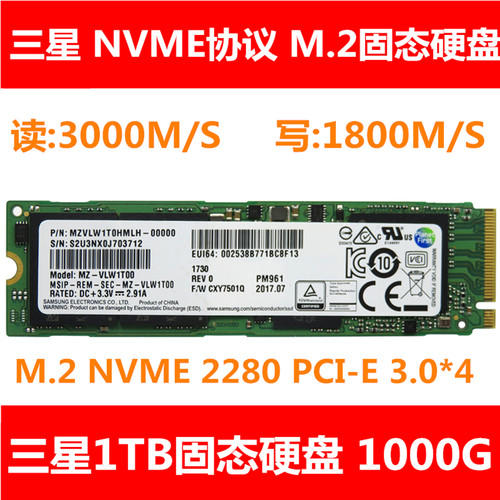三星1Tnvme接口M.2固态硬盘