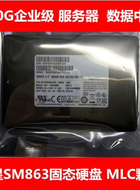 2.5寸三星SM863企业级MLC颗粒480G笔记本台式机服务器固态硬盘SSD