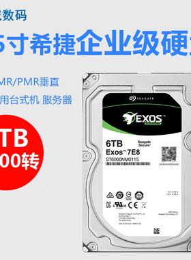 3.5寸ST6000NM0115希捷银河企业级6T硬盘服务器NAS存储磁盘阵列