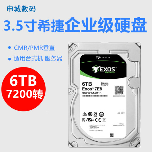 希捷银河6T企业级硬盘7200转垂直