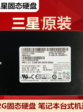 全新2.5寸三星企业级PM871固态硬盘512G台式机笔记本SATA串口500G