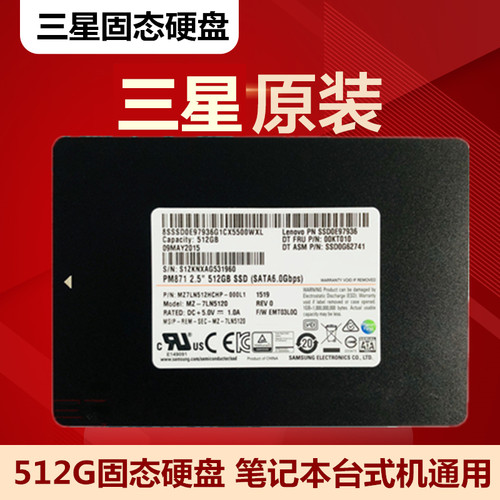 512G固态硬盘三星SSD笔记本2.5寸