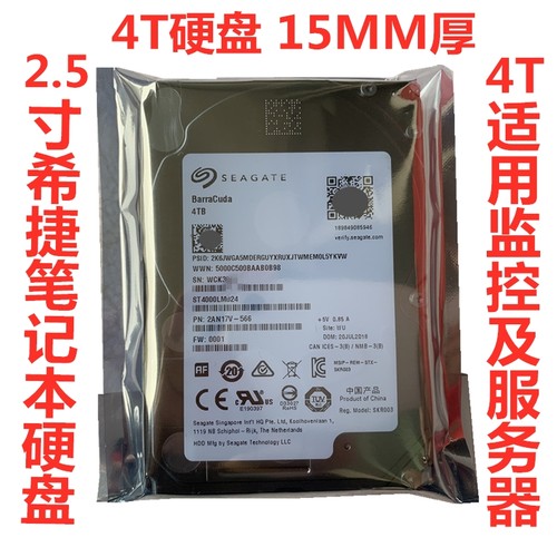 2.5寸4T笔记本硬盘ST4000LM024