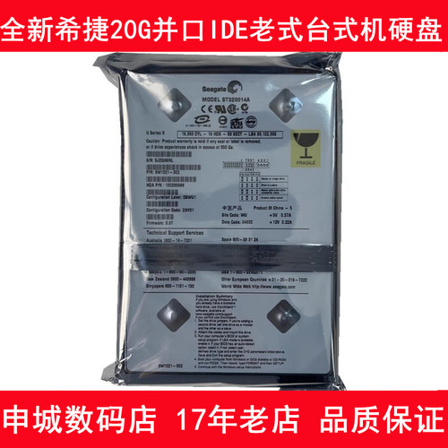 希捷20G并口IDE台式机电脑硬盘
