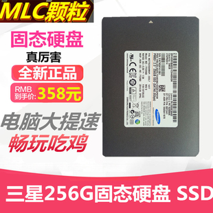 机游戏SSD固态硬盘250G 2.5寸三星PM871企业级256G笔记本电脑台式