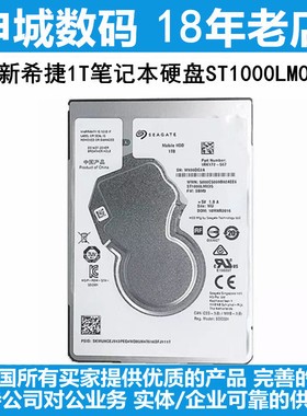 ST1000LM035全新希捷2.5寸128M缓存1T笔记本电脑硬盘机械7MM薄盘