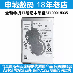 ST1000LM035全新希捷2.5寸128M缓存1T笔记本电脑硬盘机械7MM薄盘