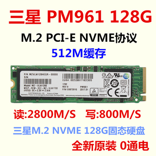 PCEI 机笔记本SSD固态硬盘128G NVME协议M2接口台式 M.2 三星PM961