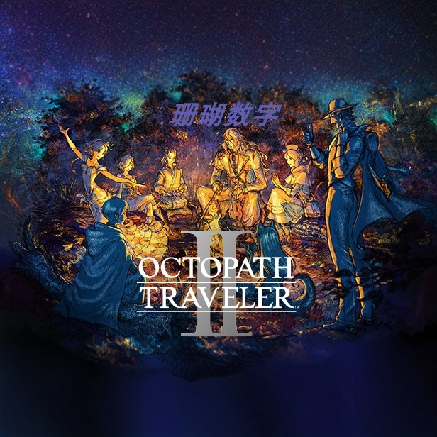 八方旅人2 免 steam 离线版 学习版 V1.1.0HF 全DLC中文歧路旅人2