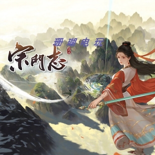 宗门志 免 steam 离线版 学习版 中文 v0.16.12