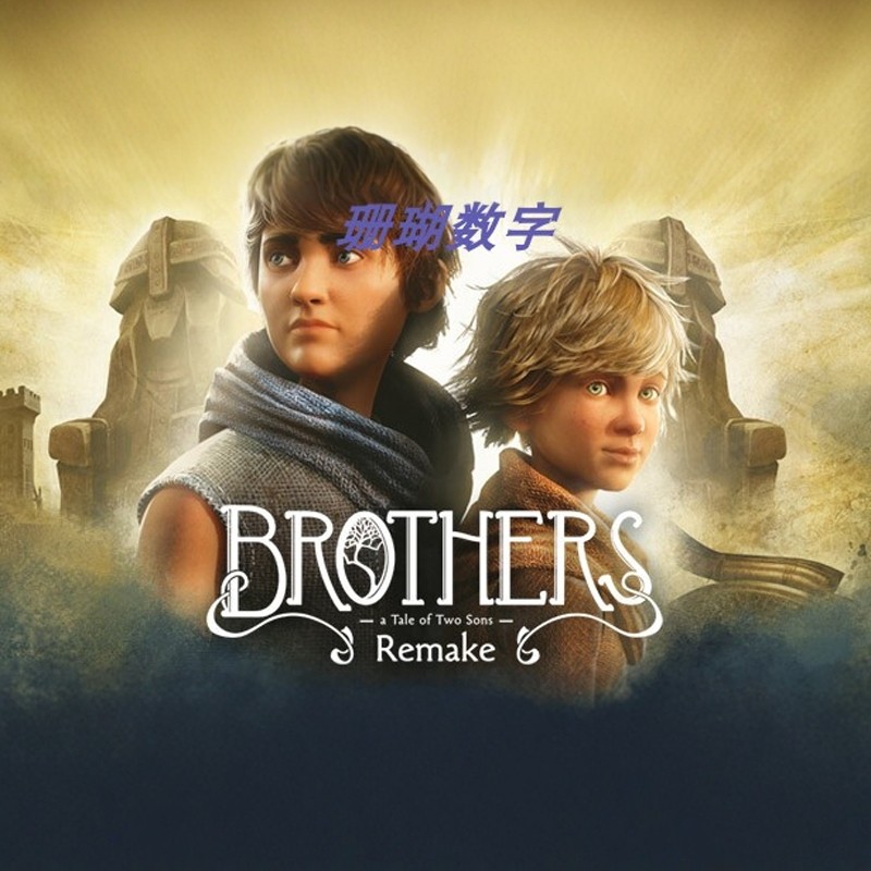 兄弟：双子传说 重制版 免 steam 离线版 学习版 全DLC 中文,电玩/配件/游戏/攻略,STEAM,淘宝优惠券,粉丝福利购,淘宝优惠卷
