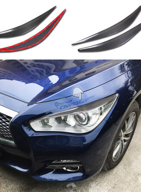 菲尼迪q50q50l改装碳纤灯眉