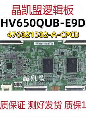 全新原装 海信65U7G 逻辑板 HV650QUBE9D 47-6021502-A-CPCB 现货