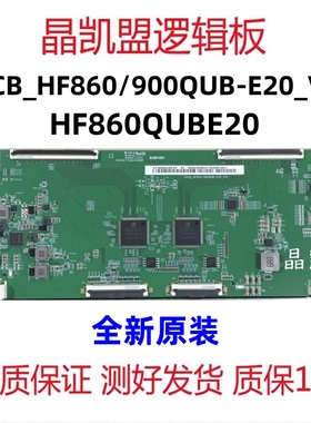 全新原装 海信85V1F-S 逻辑板 CPCB-HF860/900QUB-E20-V01 4K
