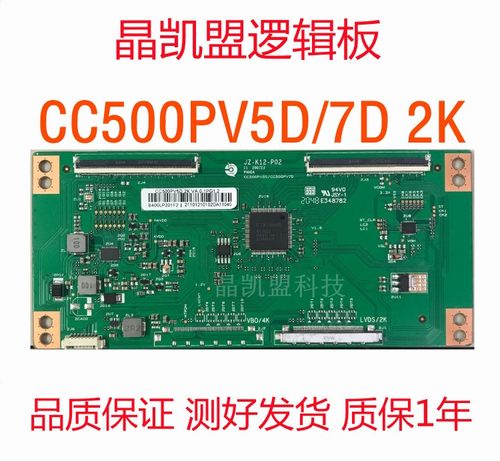 逻辑板JZ-K12-P02CC500PV5D/7D