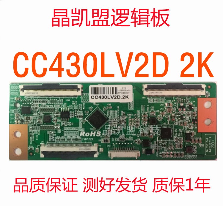 全新 原装 海尔LE43M31 逻辑板CC430LV2D.2K