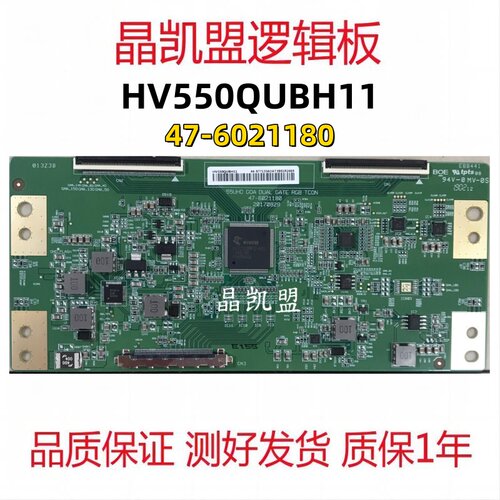 全新BOE HV550QUBH11 47-6021180 逻辑板 HV550QUB-H11 质量保证