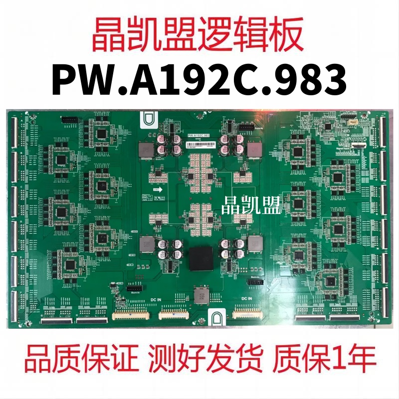 原装红米 L100R8-MAX 恒流板 PW.A192C.983 测试好发货 质保一年