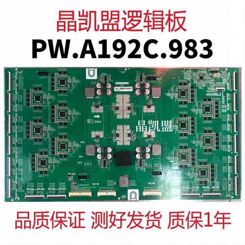 原装红米 L100R8-MAX 恒流板 PW.A192C.983 测试好发货 质保一年