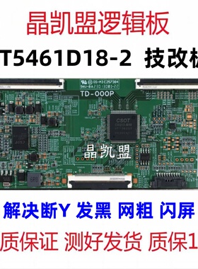 全新升级 技改 海尔 55R3-MAX 逻辑板 TD-000P ST5461D18-2 4K