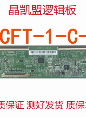 惠科50寸液晶电视机 UCFT-1-C-1 逻辑板 配屏PT500CT01原装板