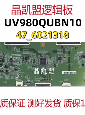 全新原装 UV980QUB_N10 47-6021318 CPCB_V02 逻辑板 UV980QUBN10