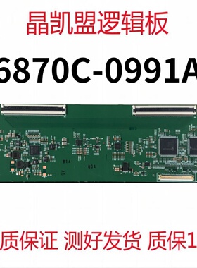 原装 LG 逻辑板 6870C-0991A LM490DQ2-SSA1 现货