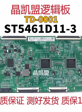 全新原装 红米L55R8-X电视 逻辑板TD-0001 ST5461D11-3 软口 现货