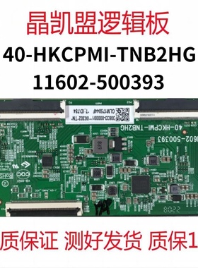 原装 TCL 43L8F 逻辑板 40-HKCPMI-TNB2HG 11602-500393 软口