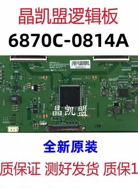 全新原装 逻辑板 LG V19 43/49UHD 60Hz 1G1D Ver0.7 6870C-0814A