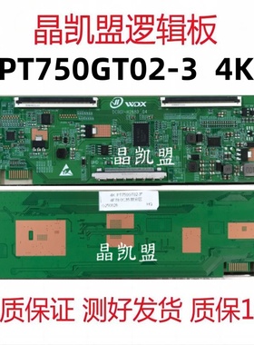 全新升级 DCBDI-H268D_04 惠科 PT750GT02-3 4K 支持单双分区