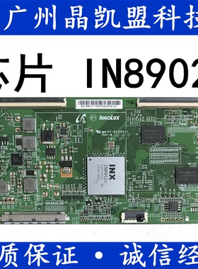 原装 乐视 X50 Air/S50 Air逻辑板 94V-0 E88441主芯片：IN8902A