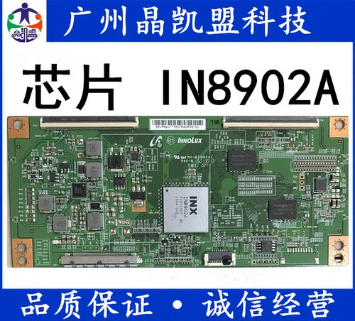 原装 乐视 X50 Air/S50 Air逻辑板 94V-0 E88441主芯片：IN8902A