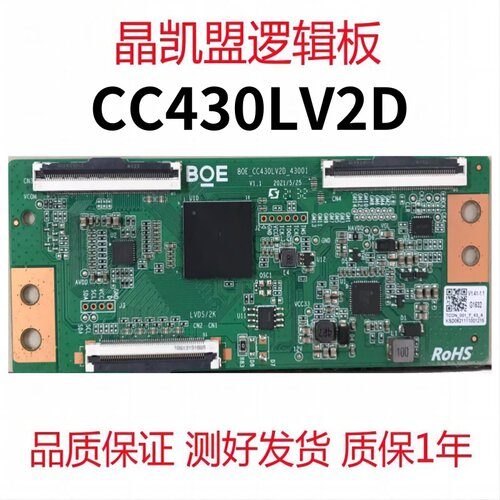 技改 小米 L43M7-EA 逻辑板 B0E-CC430LV2D-43001 屏L43M7-EA-B0E