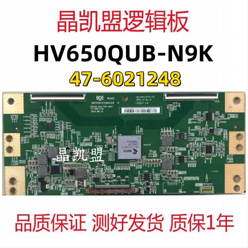 原装京东方 HV650QUB-N9K 47-6021248 索尼 4K逻辑板 现货