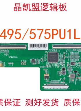 全新升级 熊猫2K 逻辑板 CC495/CC575PU1L01 2K