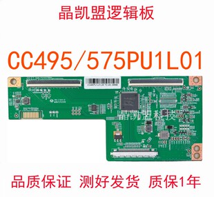 全新升级 熊猫2K 逻辑板 CC495/CC575PU1L01 2K