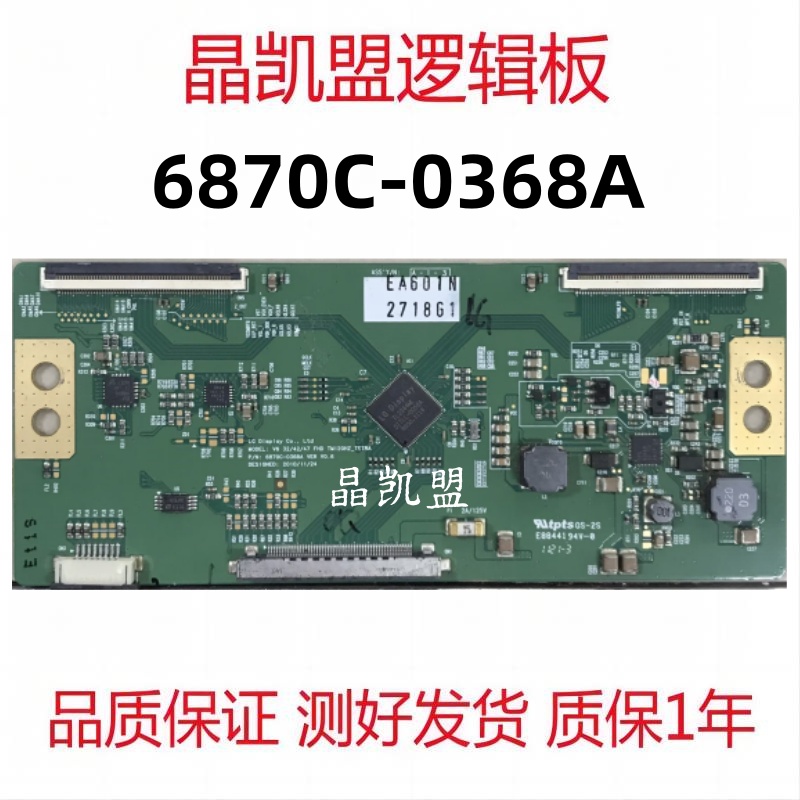 原装 逻辑板 LG V6 32/42/47 FHDTM120HZ 6870C-0368A VER V0.6