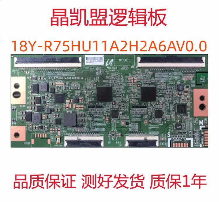 原装三星逻辑板 18Y-R75HU11A2H2A6AV0.0 测好发货