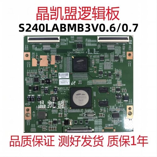 原装 三星 UA55D7000LJ 逻辑板 S240LABMB3V0.6 S240LABMB3V0.7
