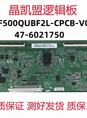 全新原装 京东方逻辑板 HF500QUBF2L 47-6021750 HF500QUB-F2L 4K