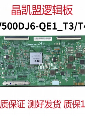 全新原装 奇美 V500DJ6-QE1_T3 T4 逻辑板 IN8908A  60PIN 现货