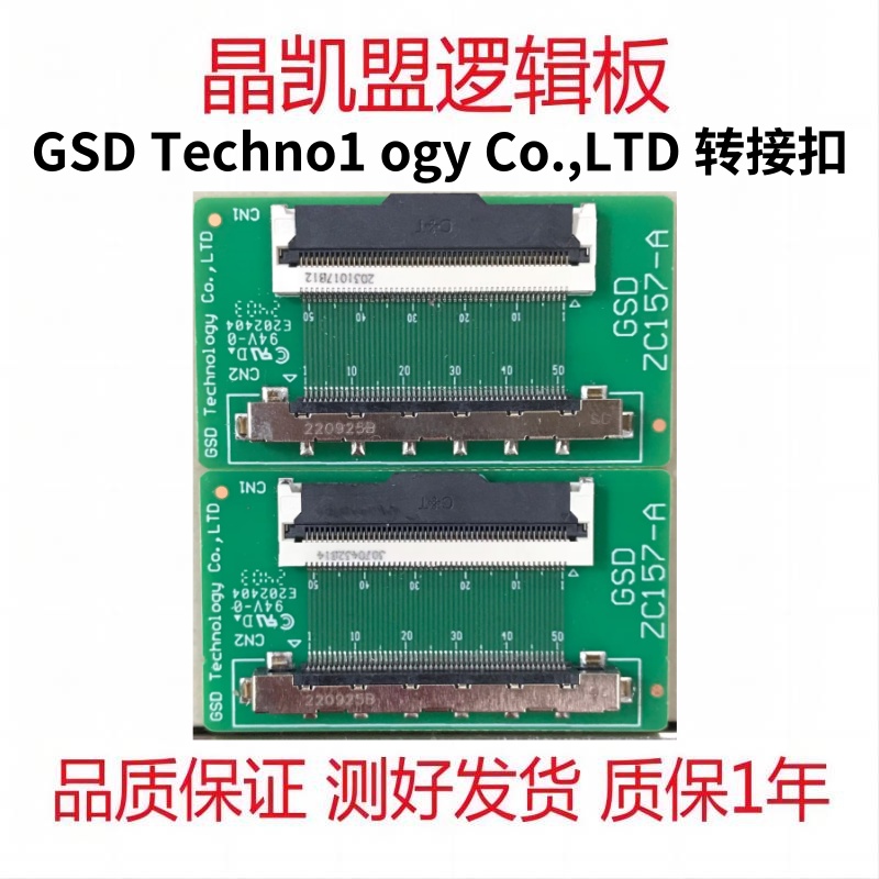 全新原装 GSD Techno1 ogy Co.,LTD 转接扣 现货