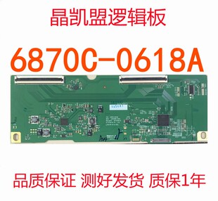 全新LG原装逻辑板6870C-0618A LG 曲面屏专用 LM340UW1-SSA2
