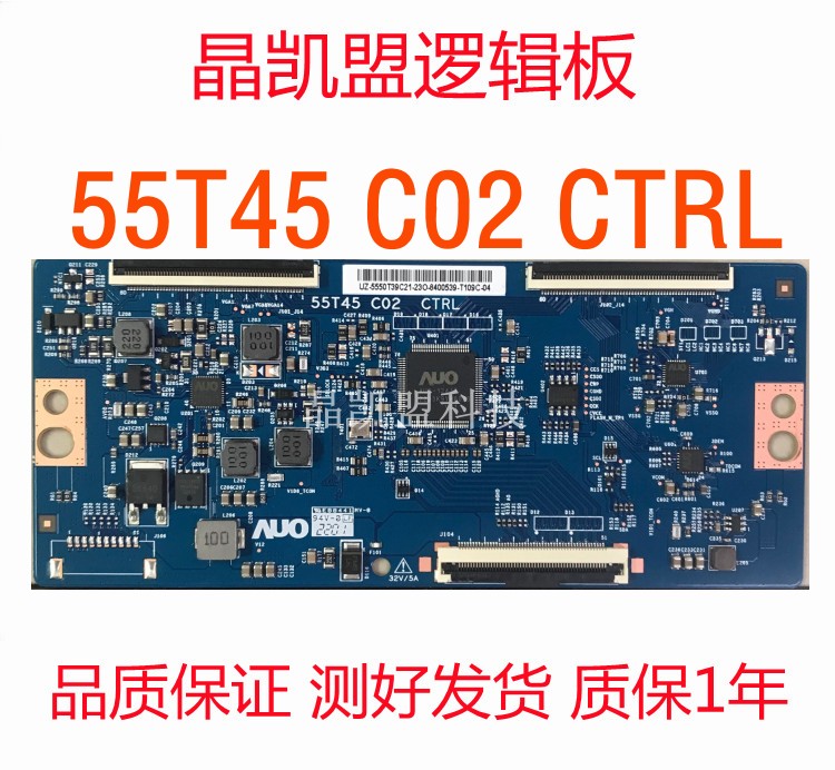 全新原装 AUO 55T45 C02 CTRL 逻辑板 屏 HE550XU51-L3K8S2 电子元器件市场 显示屏/LCD液晶屏/LED屏/TFT屏 原图主图