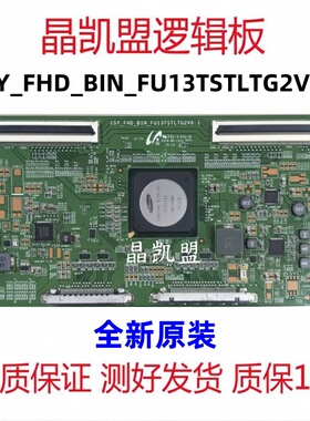 全新原装三星48 55 75寸 逻辑板 15Y-FHD-BIN-FU13TSTLTG2V0.1