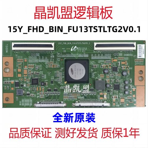全新原装三星48 55 75寸 逻辑板 15Y-FHD-BIN-FU13TSTLTG2V0.1