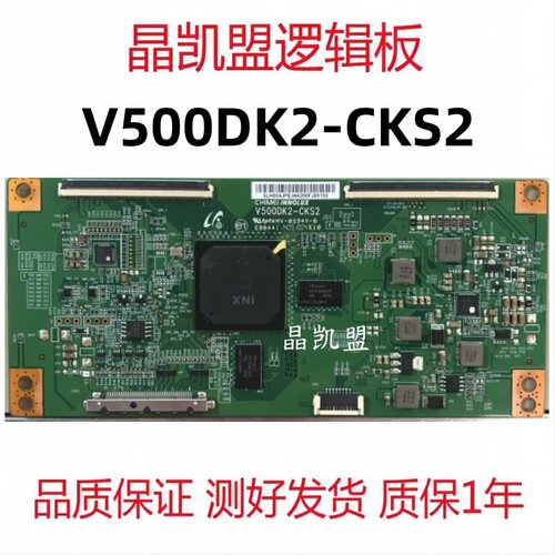 全新原装 V500DK2-CKS2 4K 逻辑板 屏 V500DK2-KS1 创维 50E690U