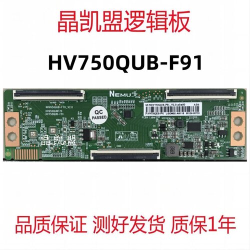 小米75MA-A逻辑板NHV650QUB-F70-V2.0白标HV750QUB-F91 屏线口60P